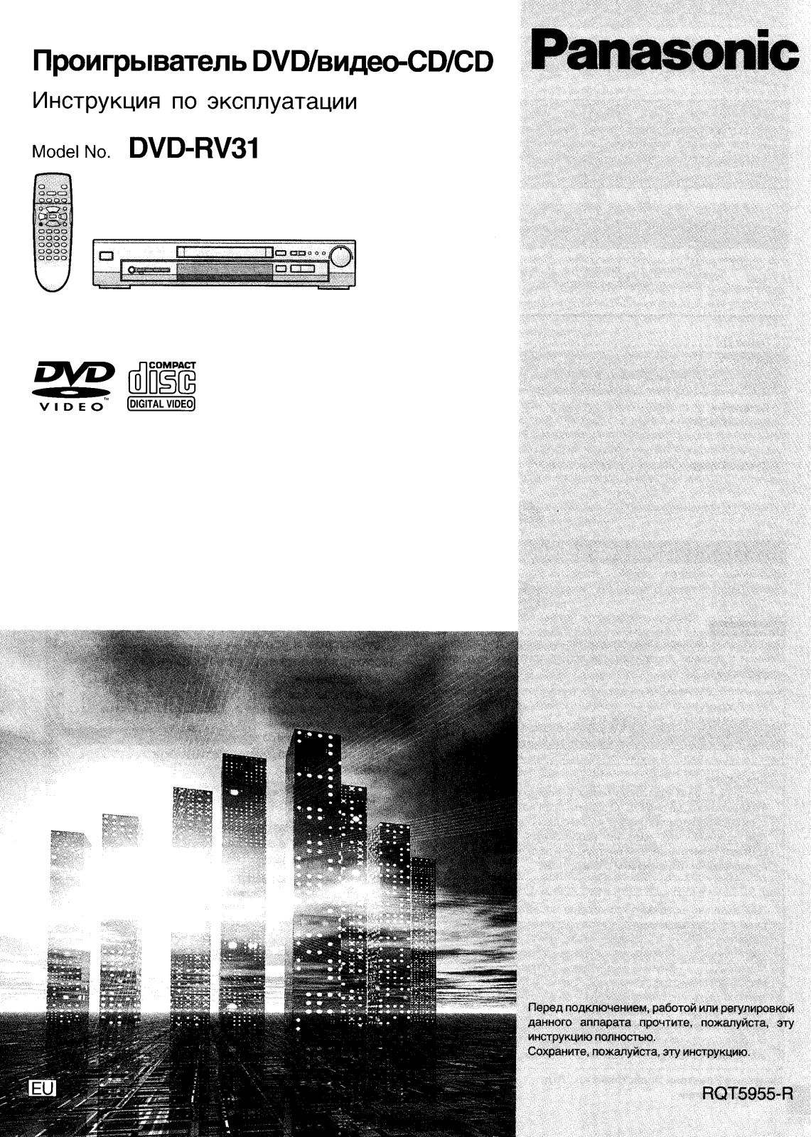 Panasonic DVD-RV31EU-K User Manual