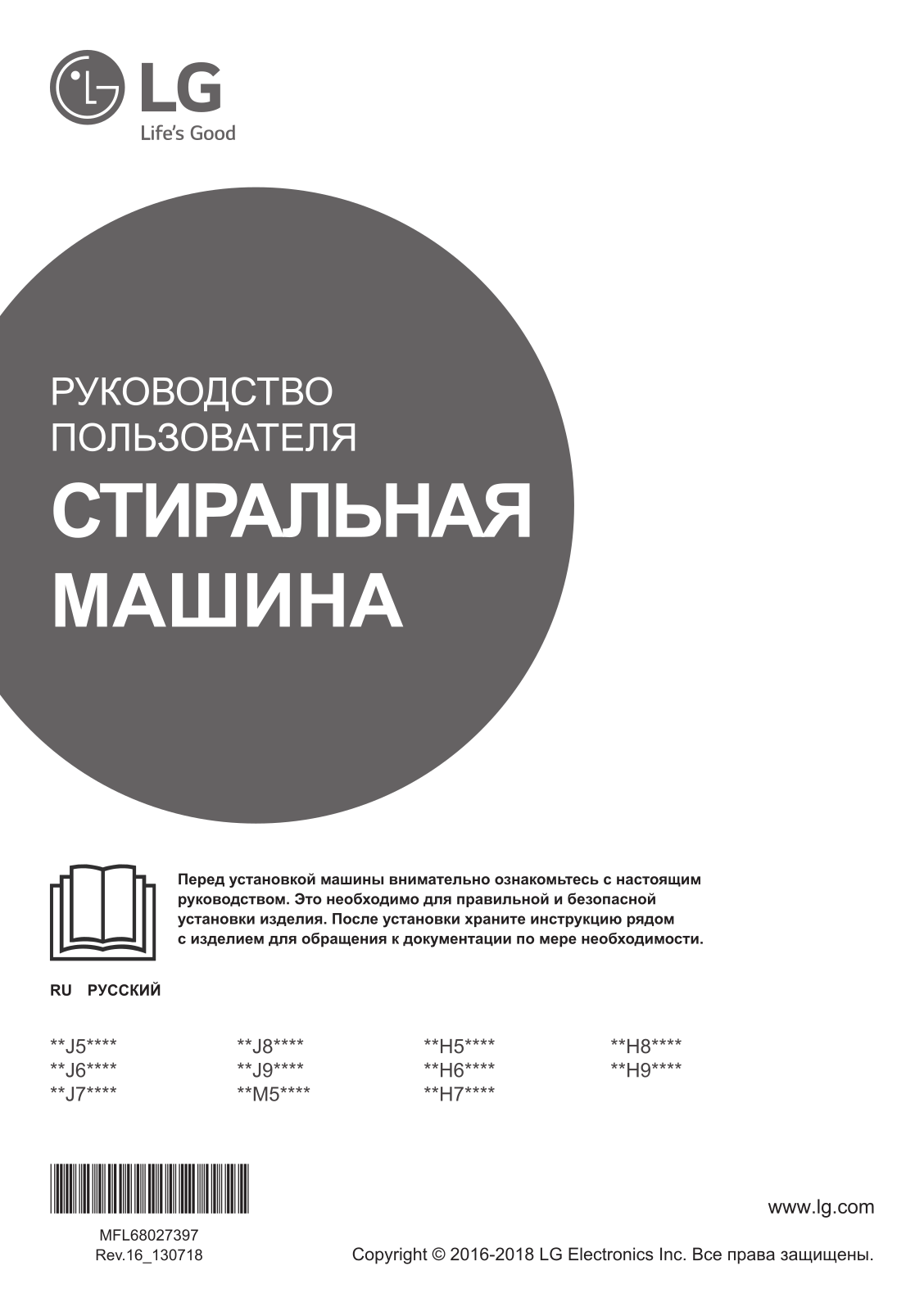 LG F-4J6VS0W User Manual