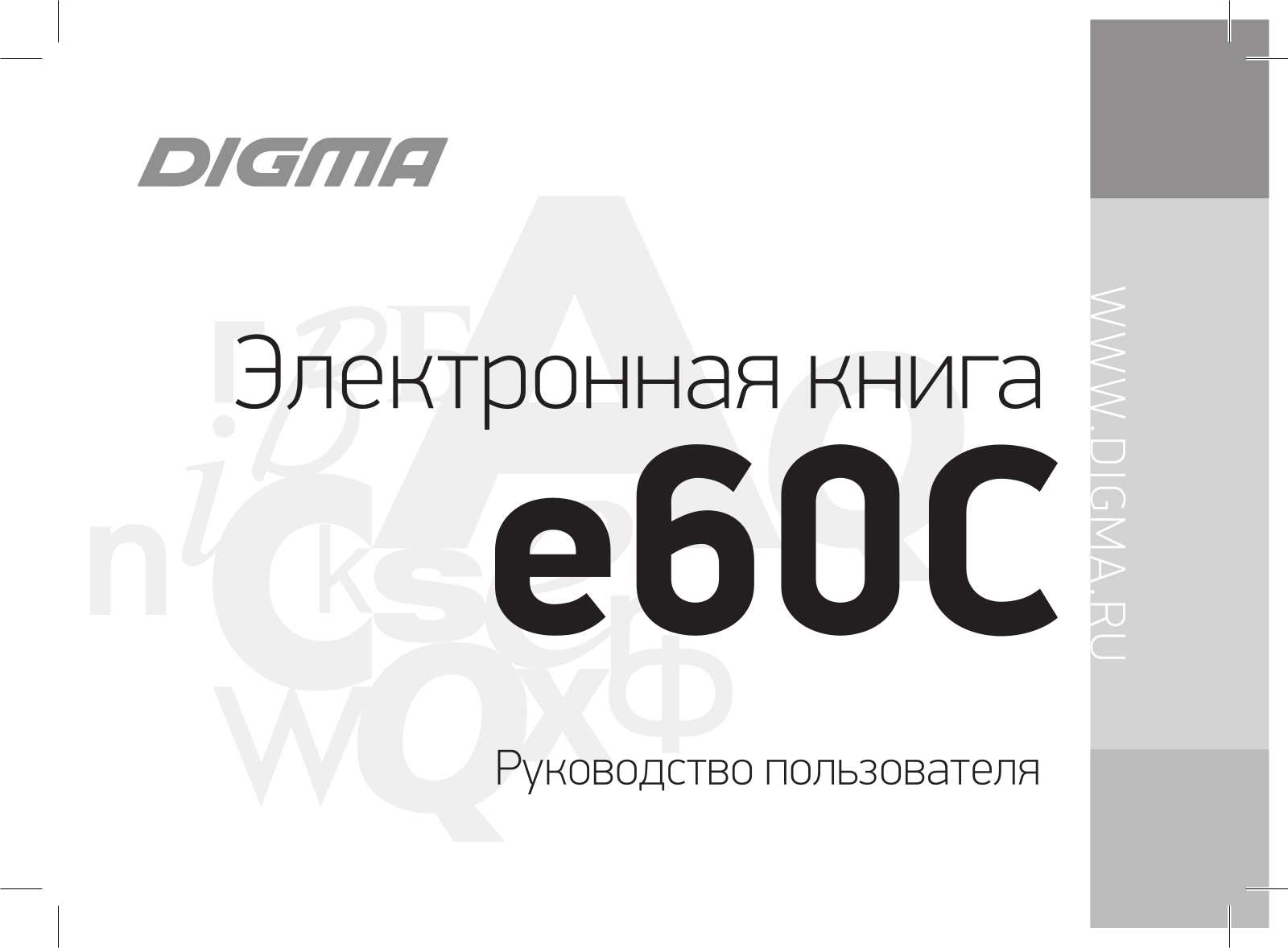 DIGMA e60C User Manual