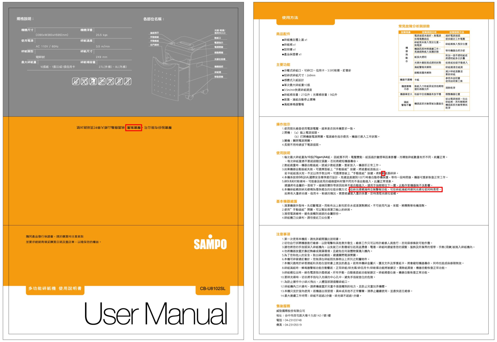 SAMPO CB-UB102SL User Manual