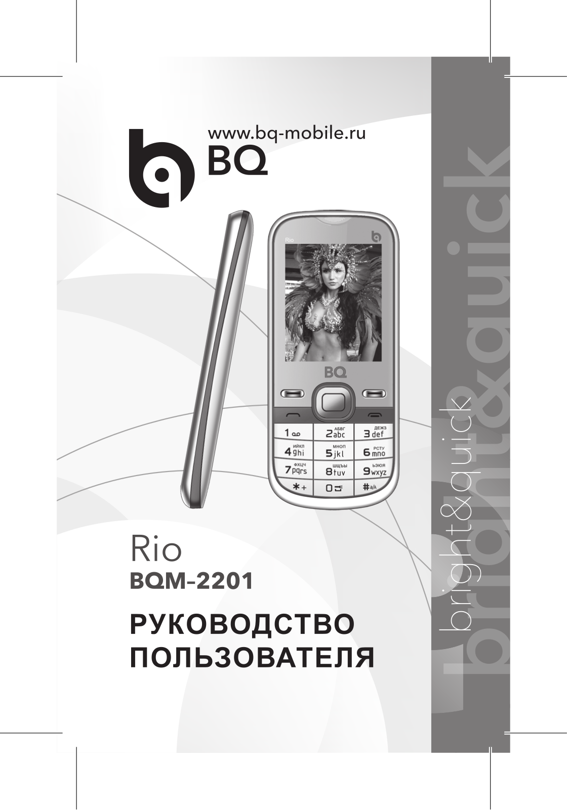 BQ M-2201 User manual