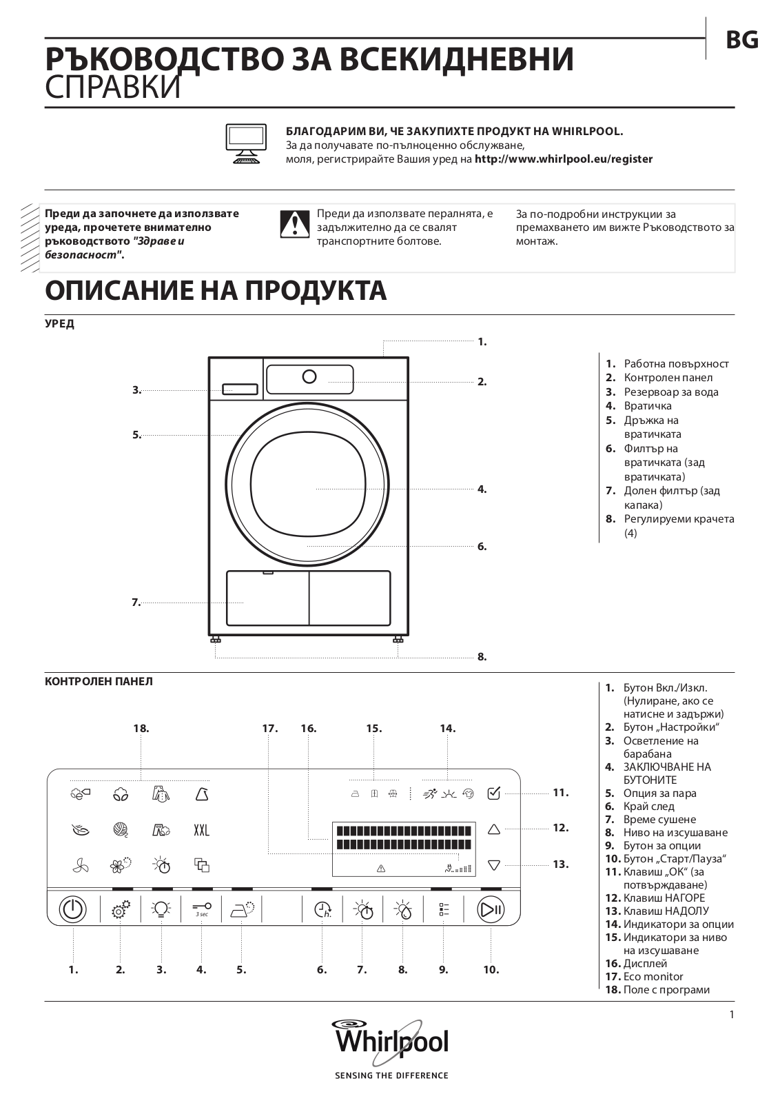 WHIRLPOOL HSCX 10440 Daily Reference Guide