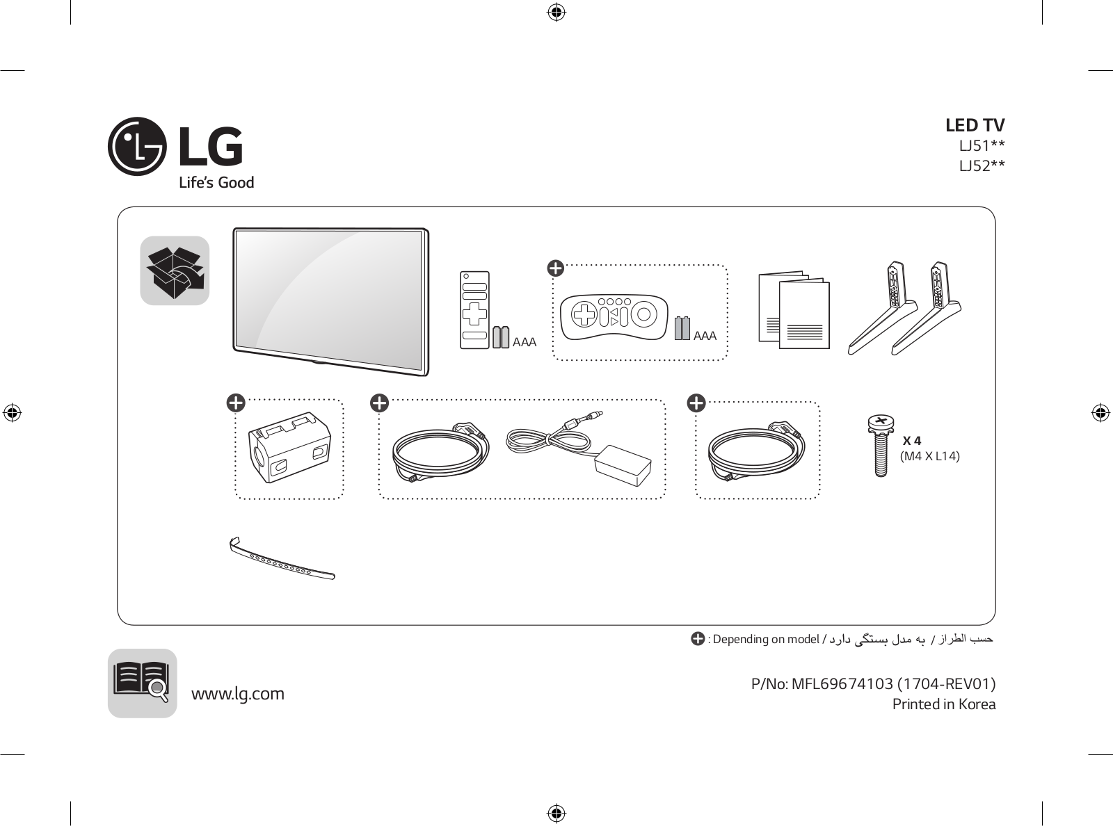 LG 43LJ510V User Guide