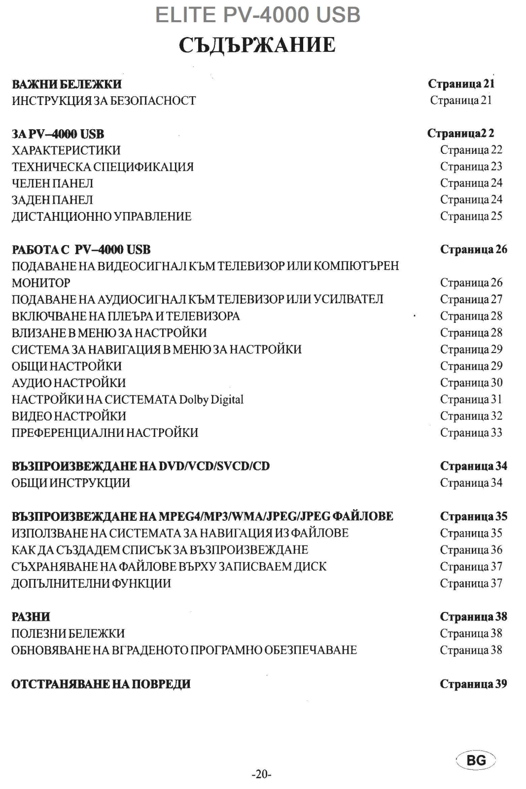 Elite PV-4000 USB User Manual