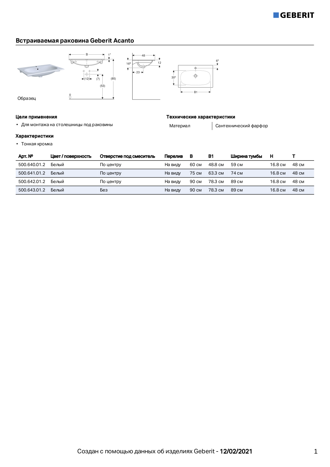 Geberit 500.640.01.2, 500.641.01.2, 500.642.01.2, 500.643.01.2 Datasheet