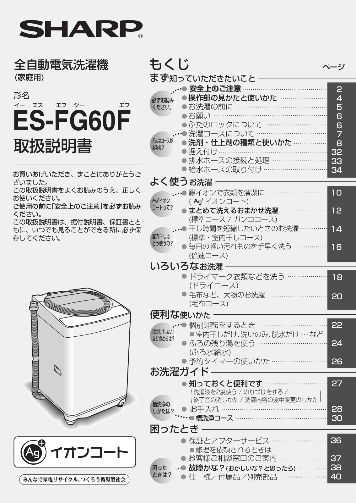 SHARP ES-FG60F User Manual