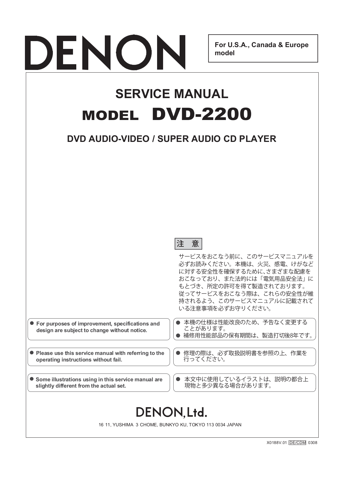 Denon DVD-2200 Service Manual