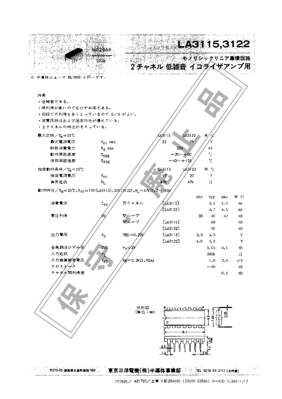 Datasheet LA3122 Specification