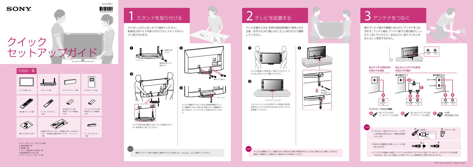 Sony KD-65X9200A User Manual