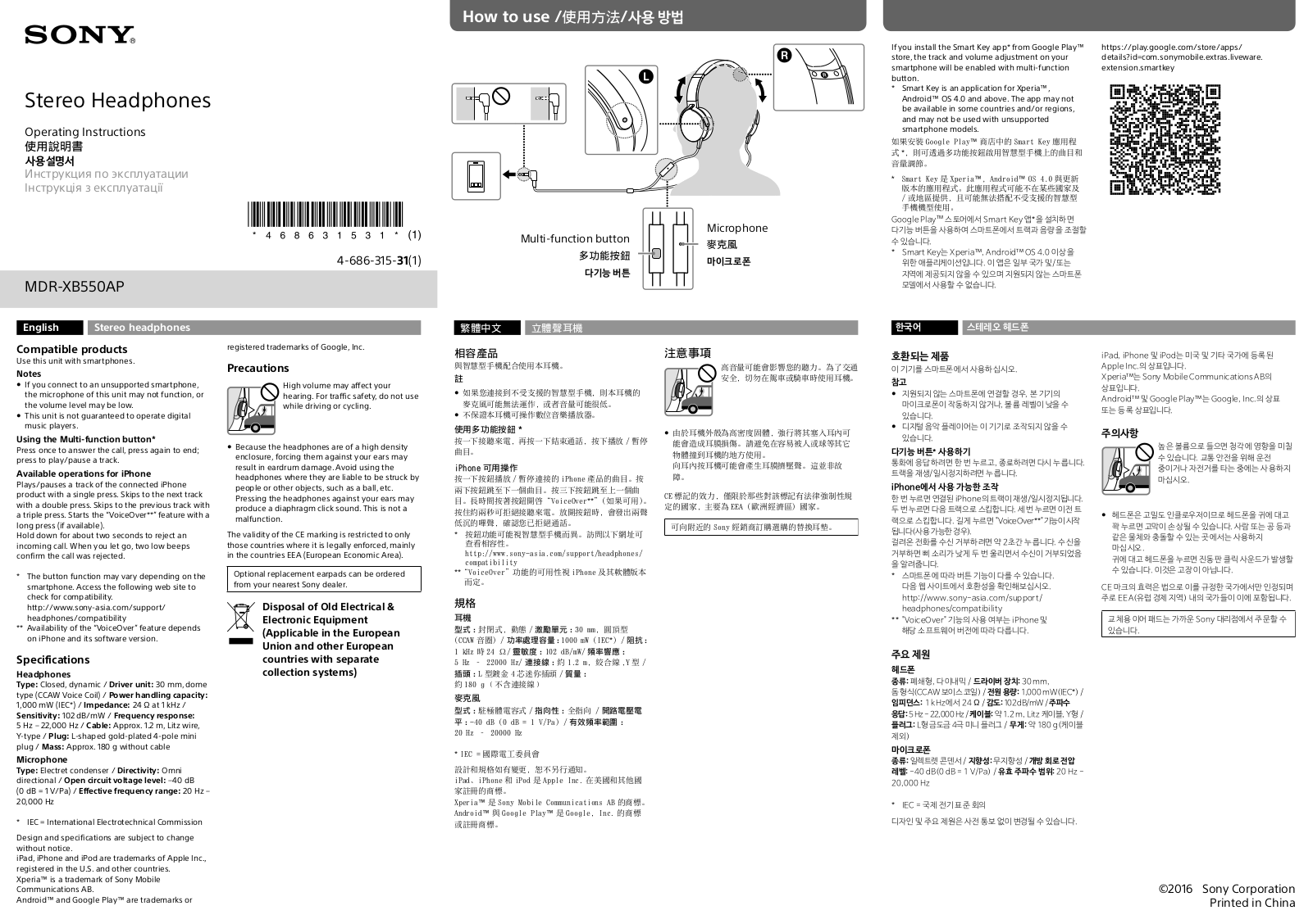 Sony MDRXB550APLCЕ User Manual