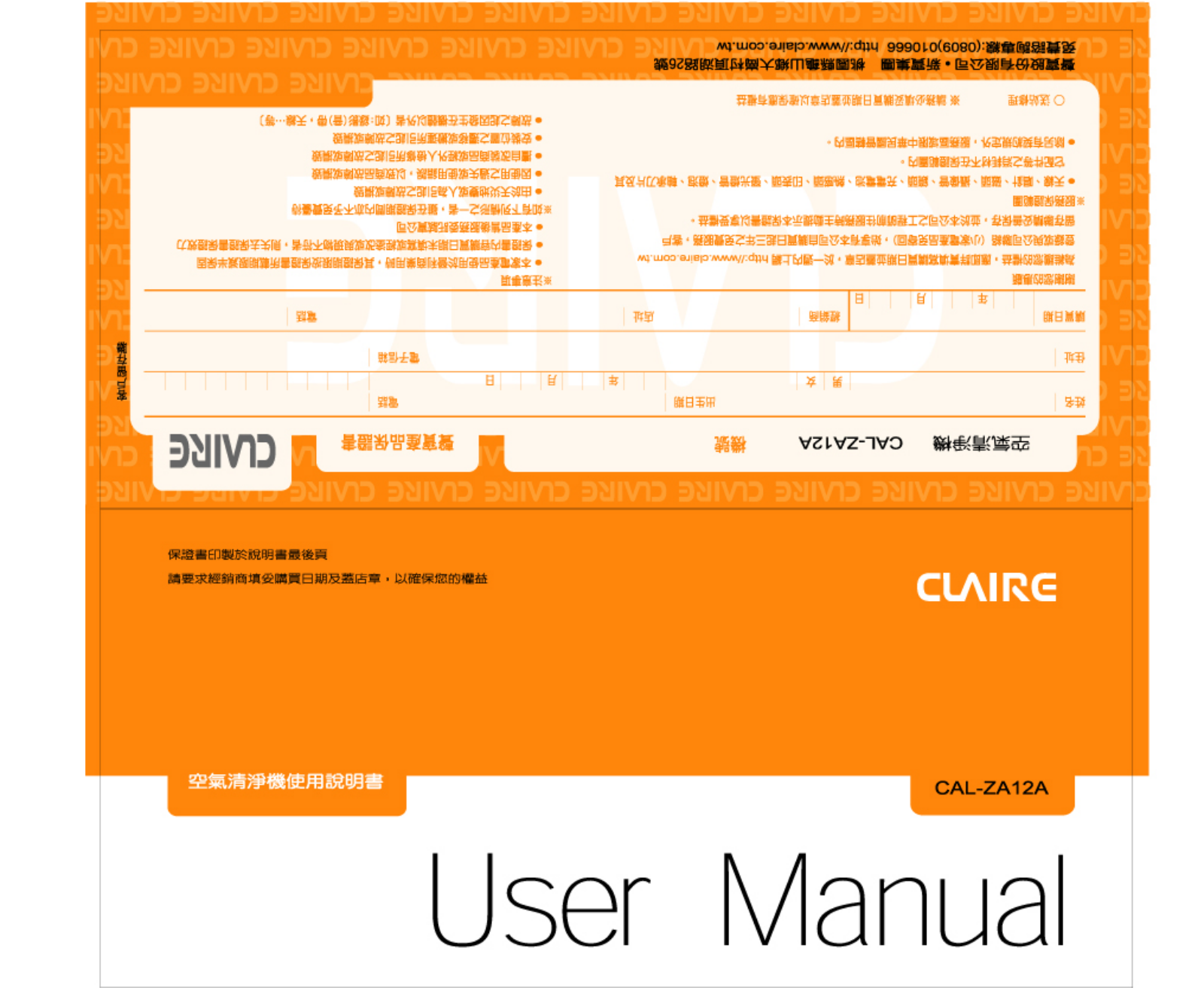 SAMPO CAL-ZA12A User Manual