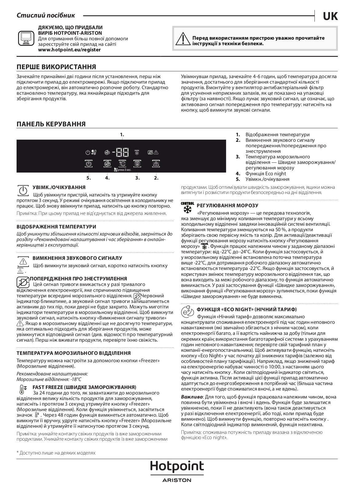 HOTPOINT/ARISTON BF 1801 E F AA Daily Reference Guide