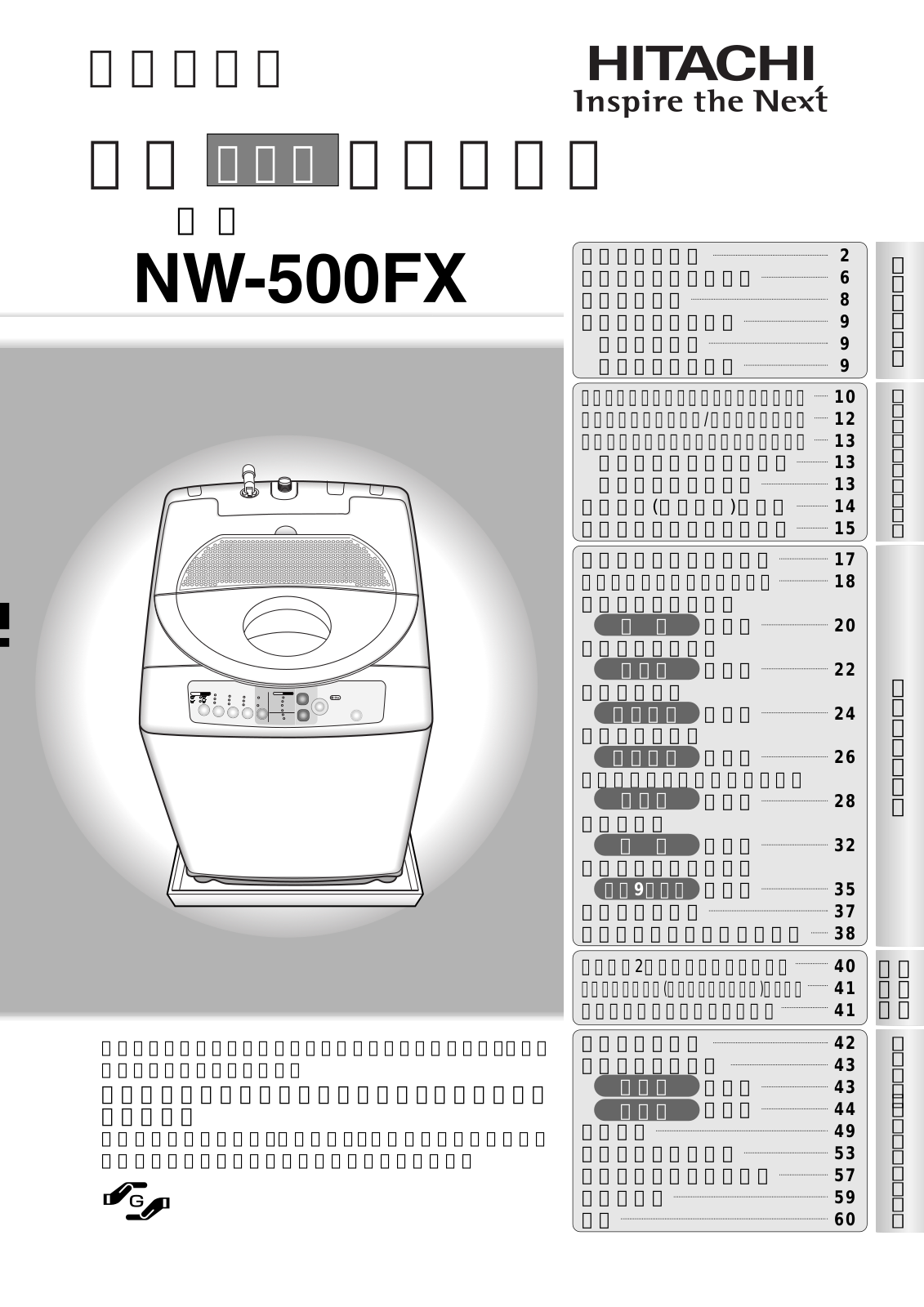 HITACHI NW-500FX User guide