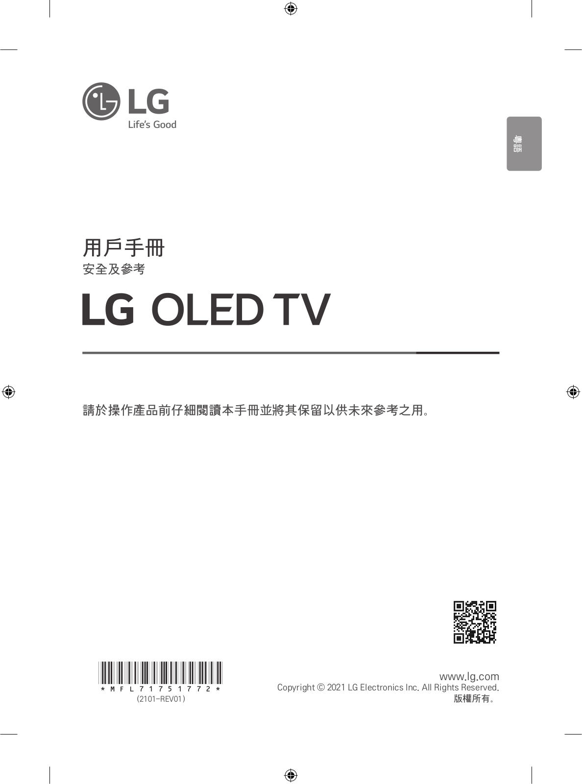 LG OLED55C1PCB, OLED65A1PCA, OLED65C1PCB Owner’s Manual