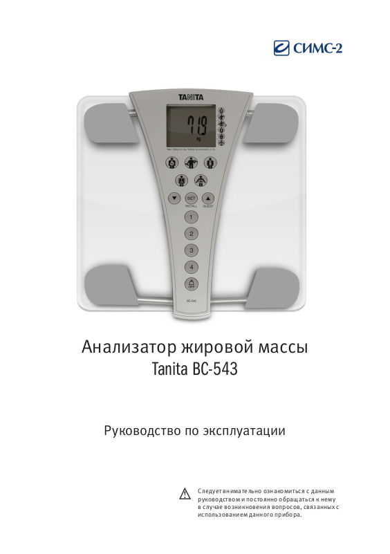 User manual Tanita BC-543 (English - 23 pages)