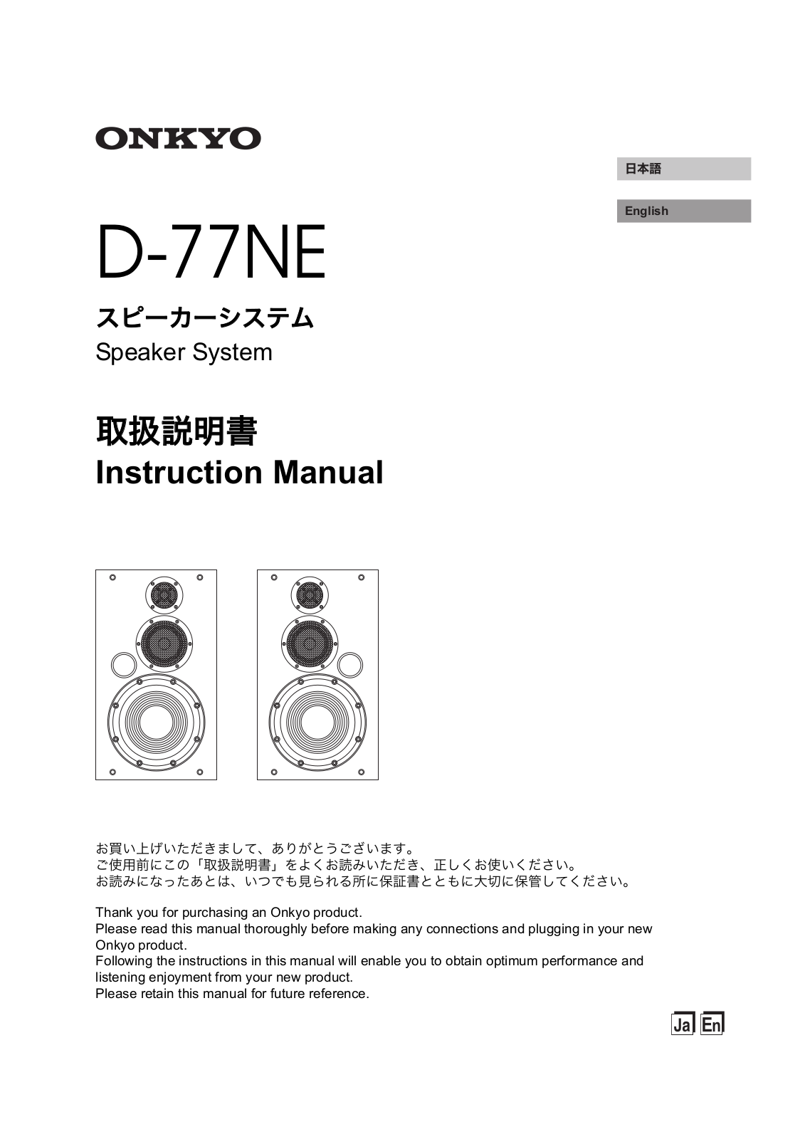 Onkyo D-77NE Instruction Manual