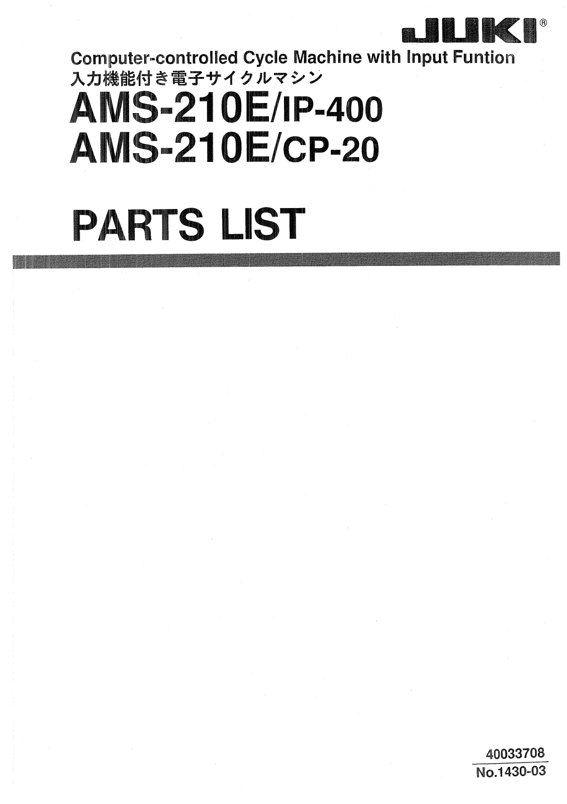 Juki AMS-210E/CP-20, AMS-210E/IP-400 Parts List