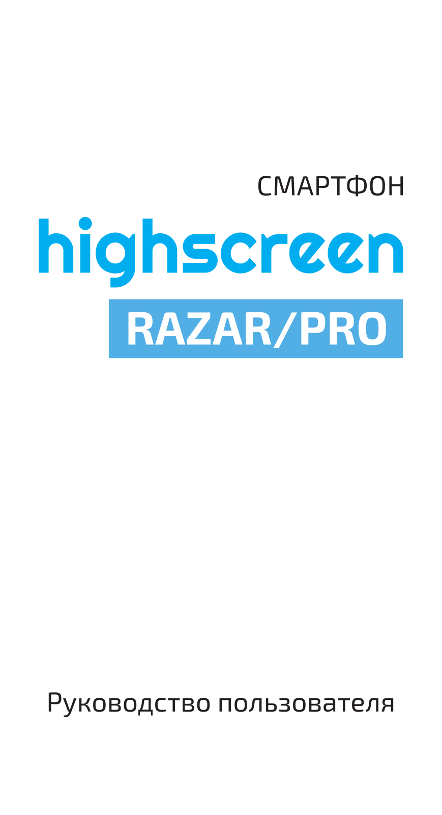 Highscreen Razar User Manual