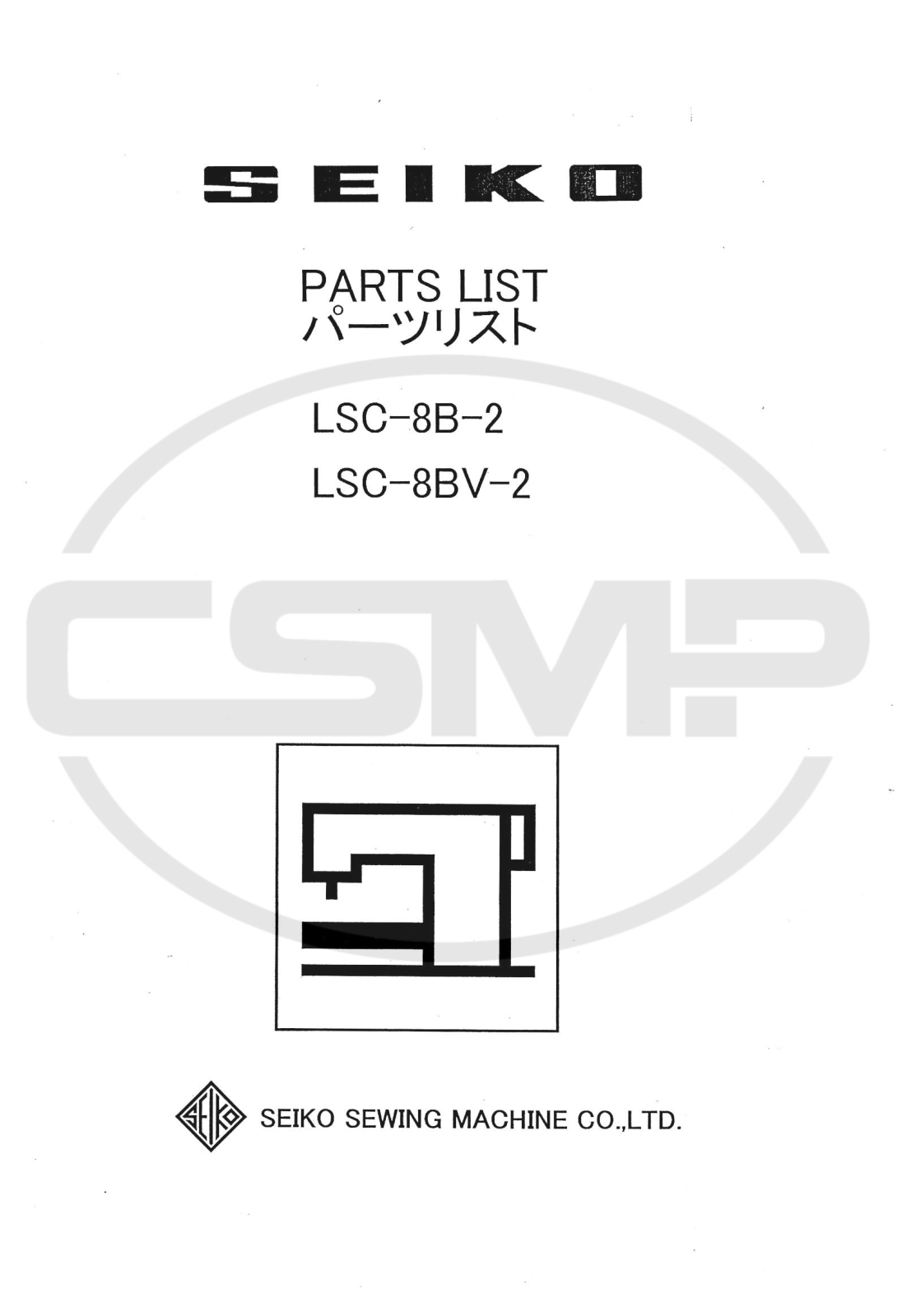 Seiko LSC-8BV-2 Parts Book