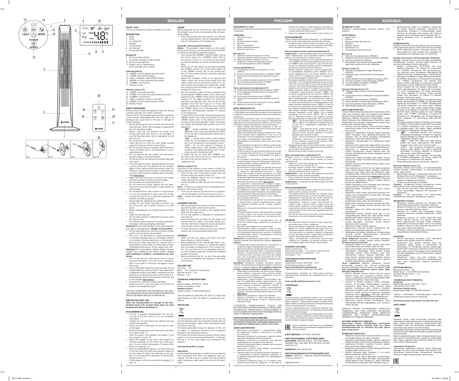 Vitek VT-1943 User Manual