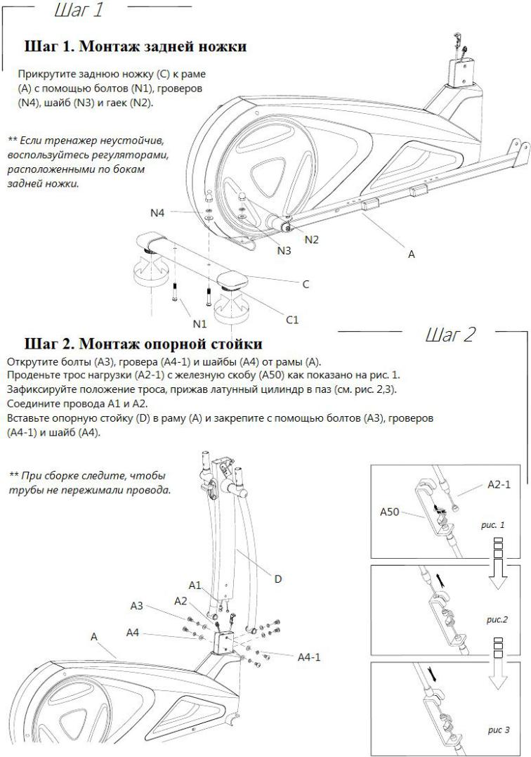 Sportop E850 User Manual