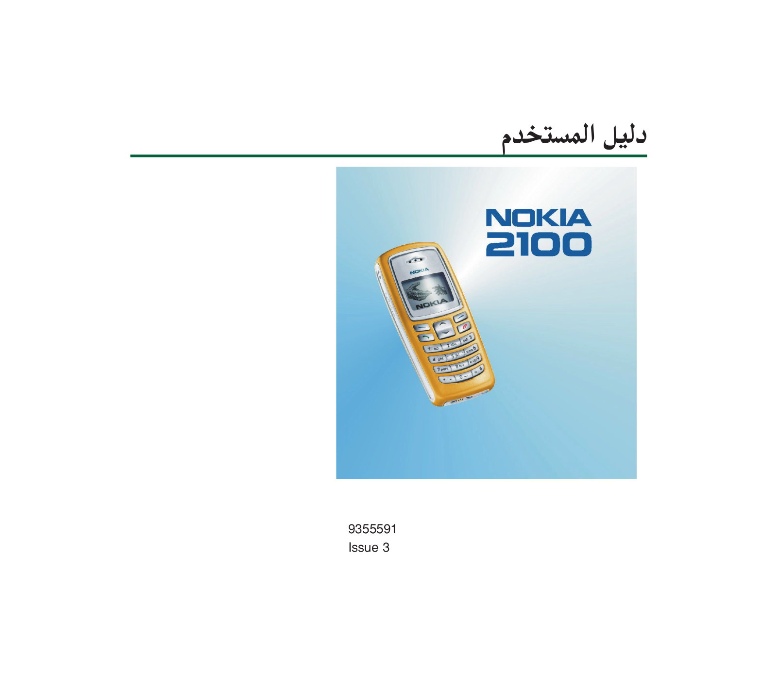 Nokia 2100 user Manual