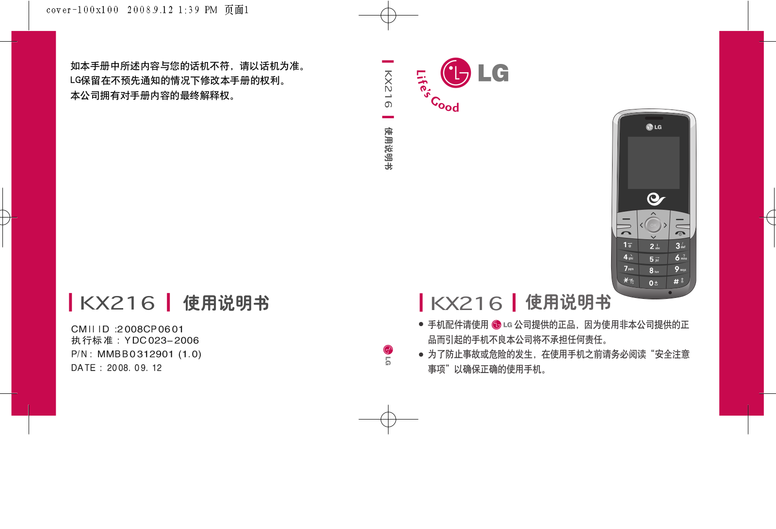 LG KX216s User Manual