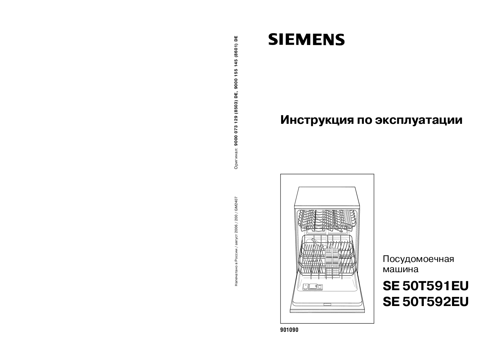 Siemens SE50T592EU User Manual