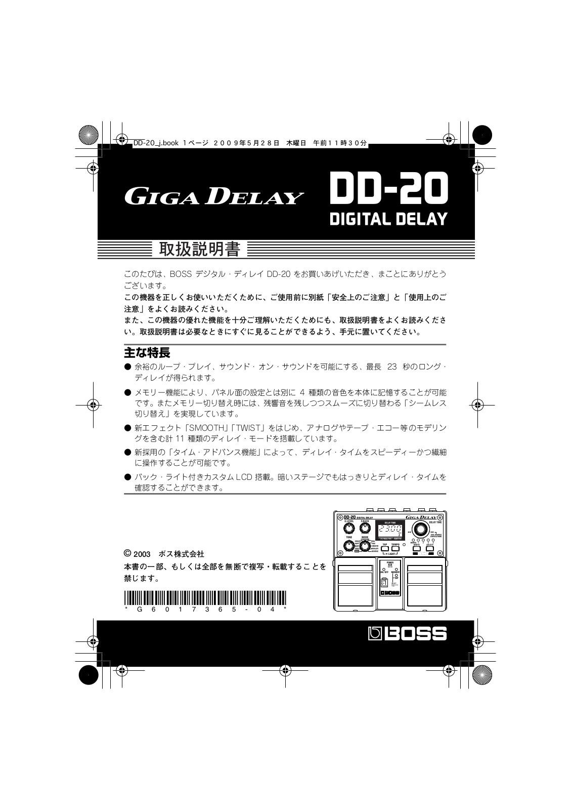 Roland DD-20 User Manual