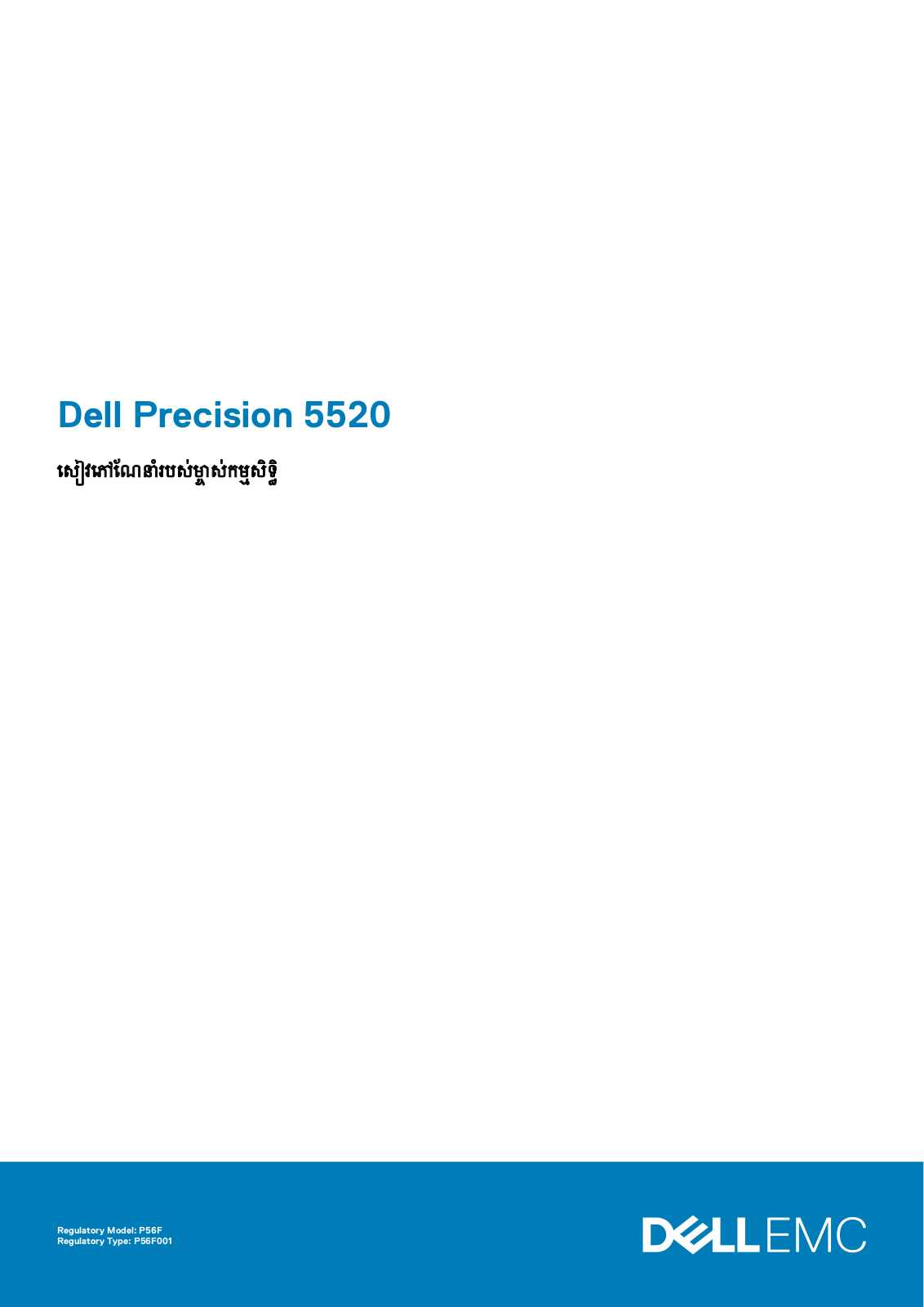 Dell Precision 5520 User Manual