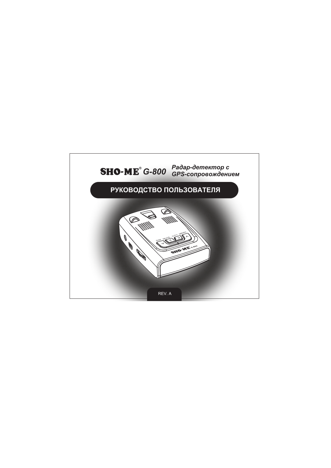 Sho-me G-800 User Manual