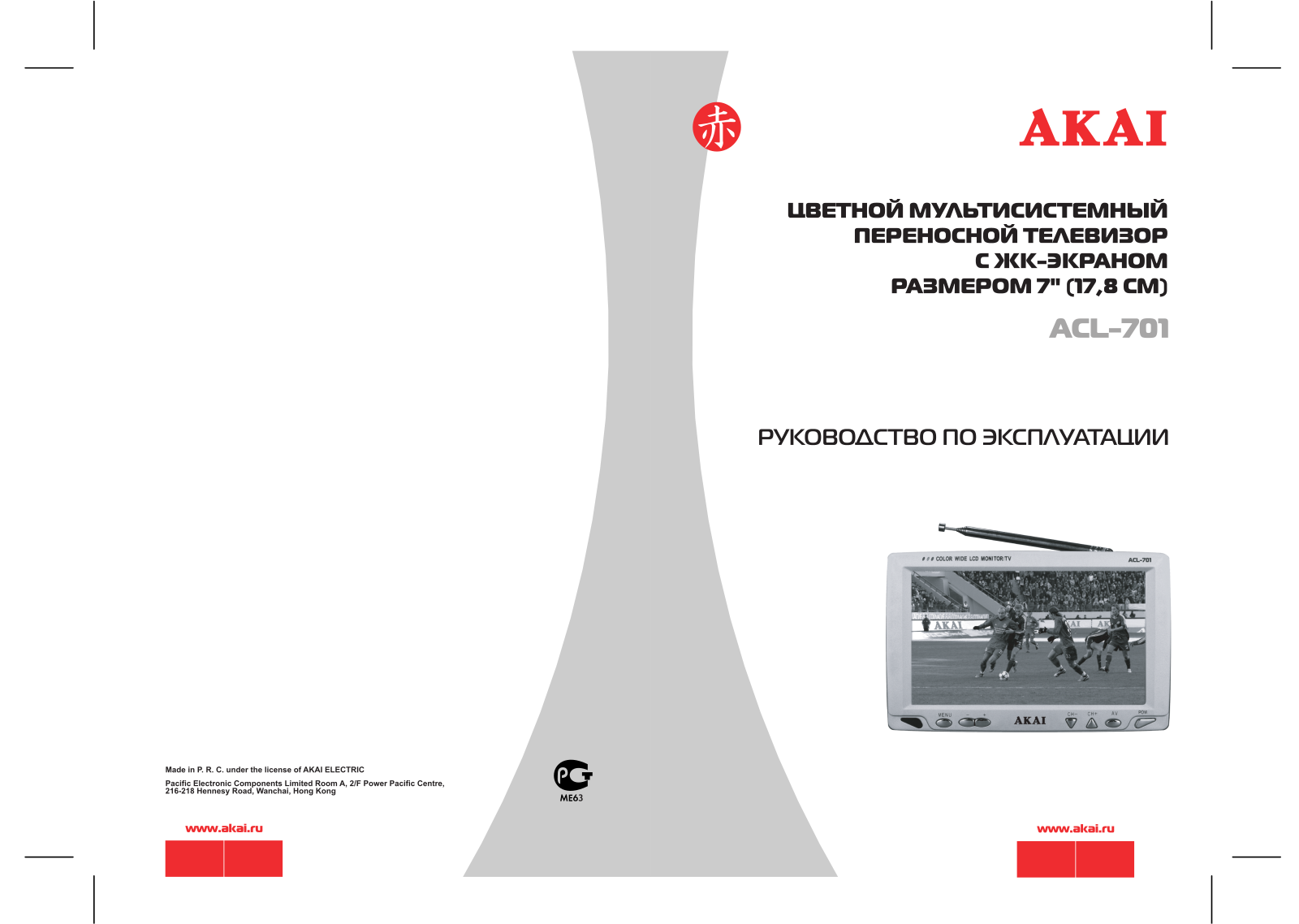 Akai ACL-701 User Manual