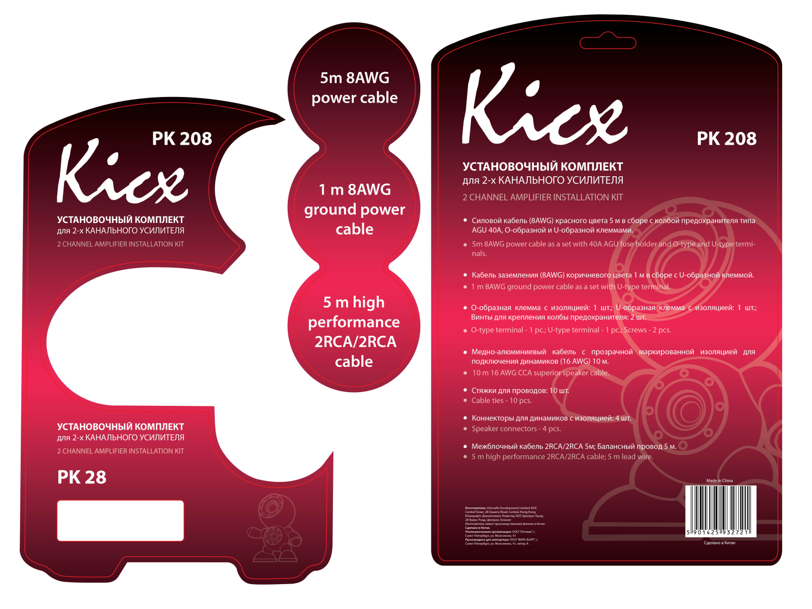 Kicx PK-208 User Manual