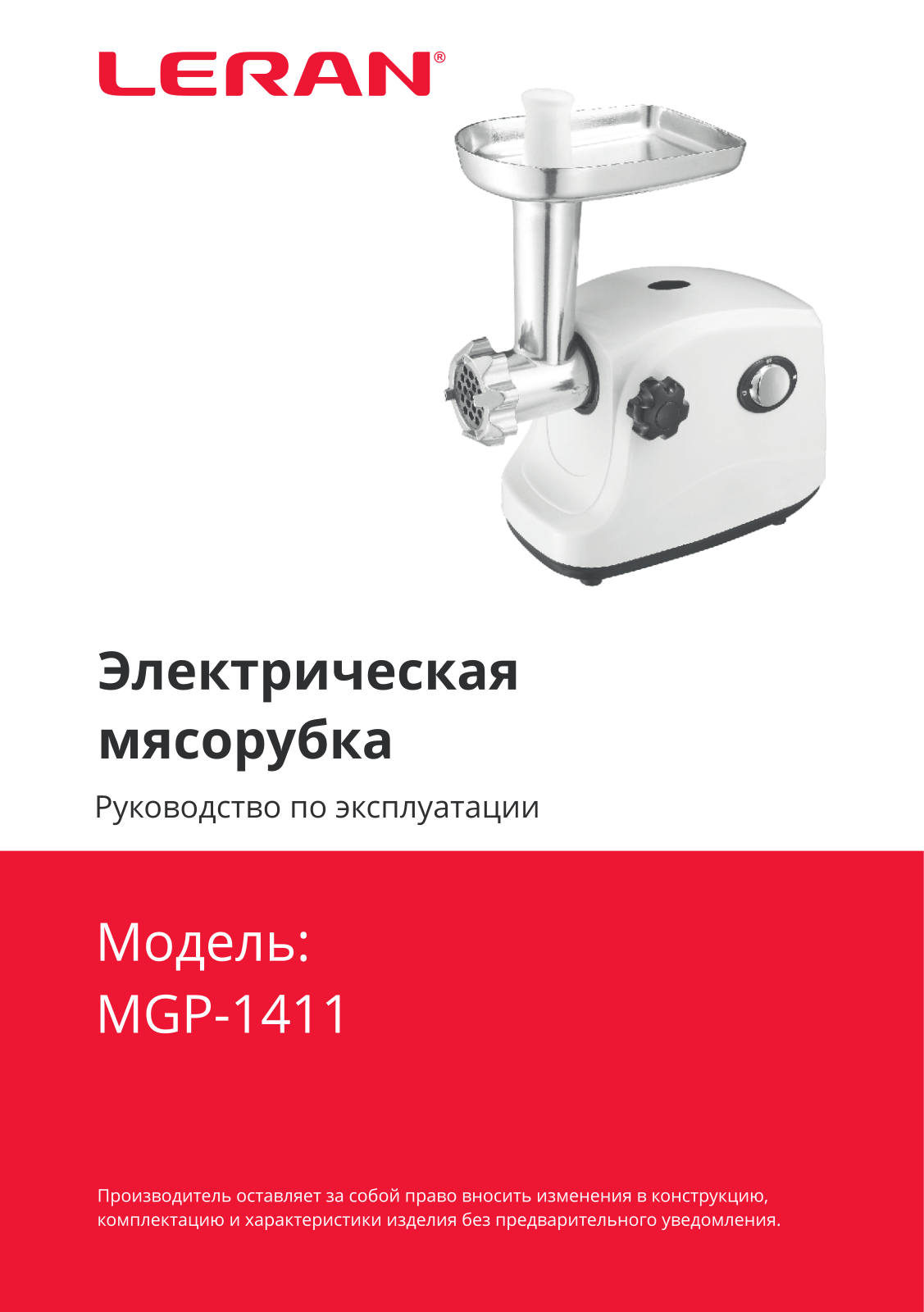 LERAN MGP-1411 User Manual