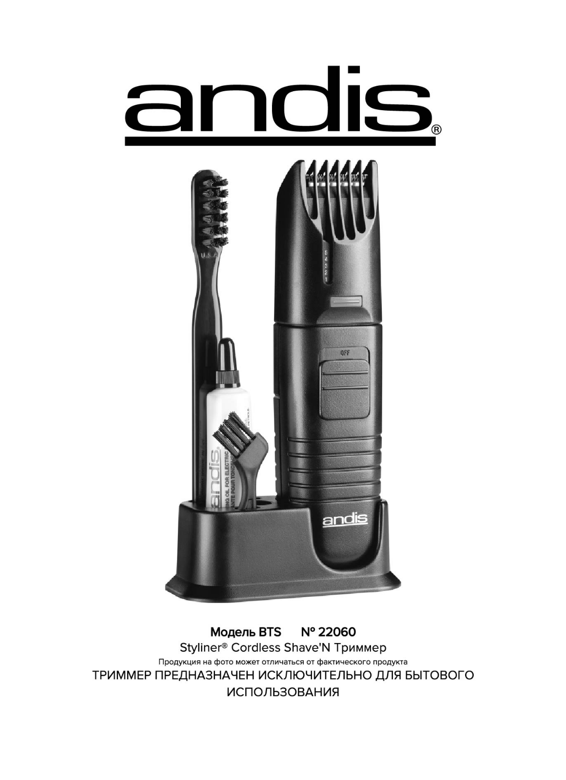 Andis 22060 User Manual