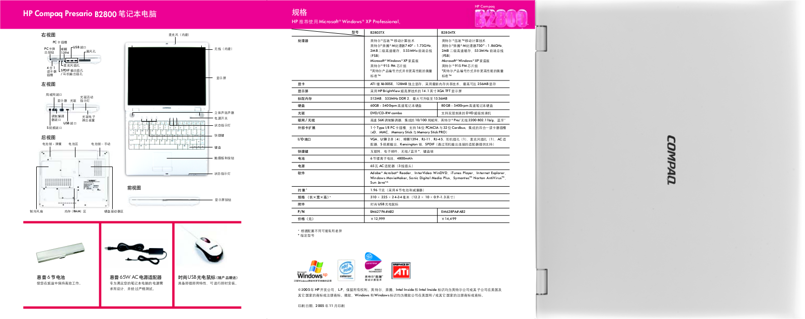 HP B2800 User Manual