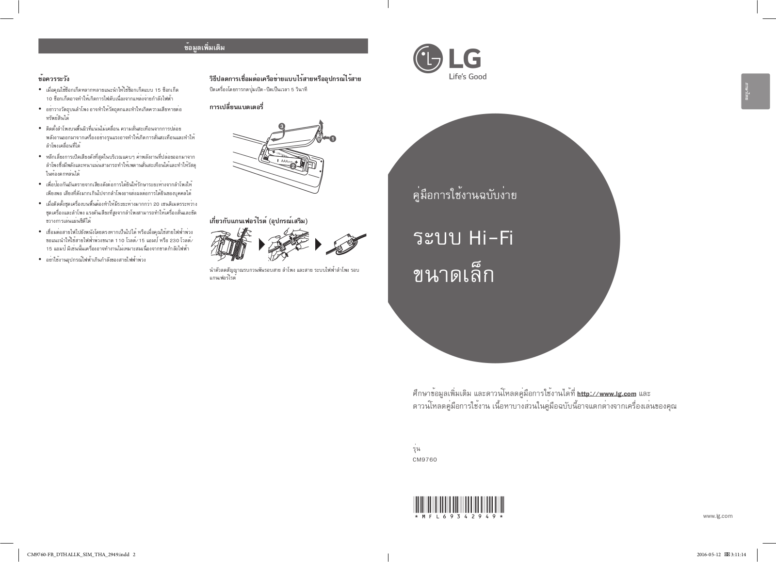 LG CM9760 User Guide