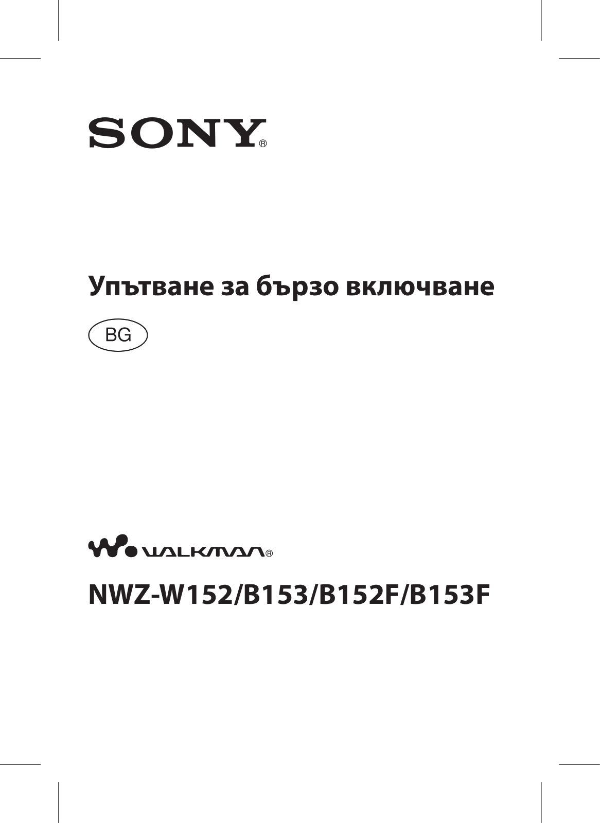Sony NWZ-B153F, NWZ-B152F, NWZ-W152 User Manual