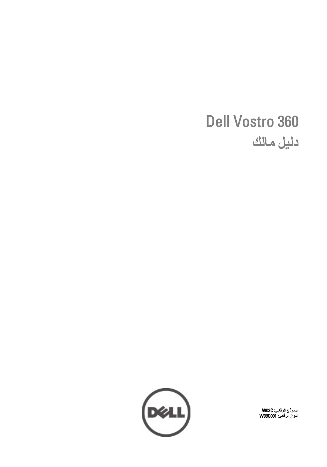 Dell Vostro 360 User Manual