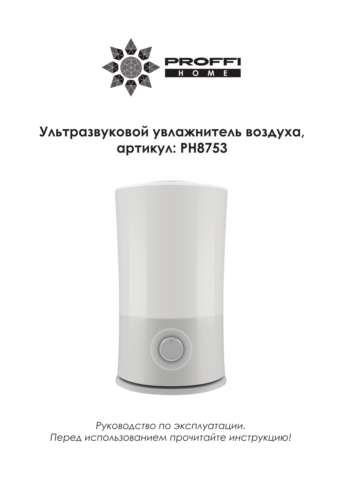 Proffi PH8753 User Manual - ManualMachine.com