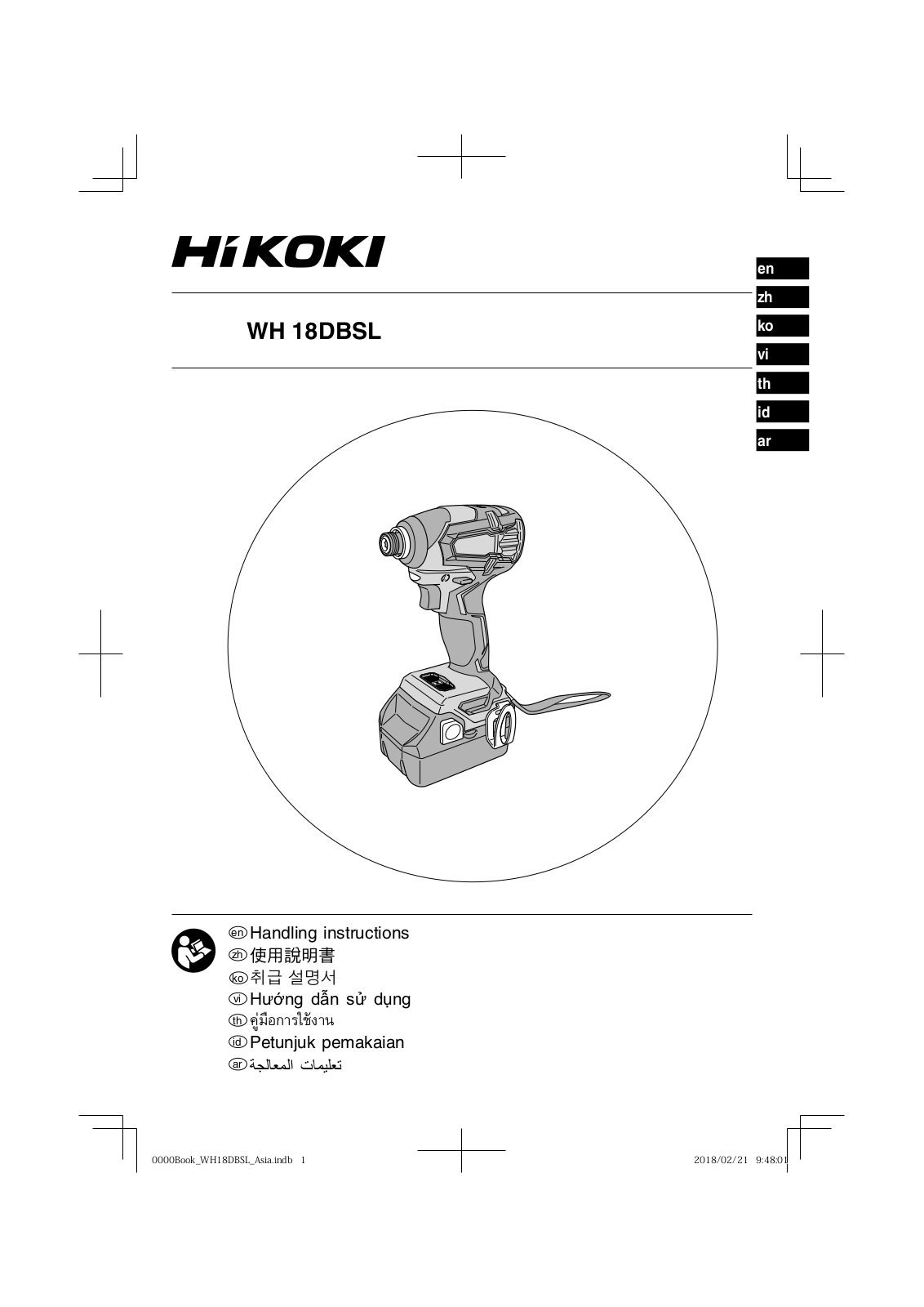 HIKOKI WH 18DBSL Handling Instructions Manual