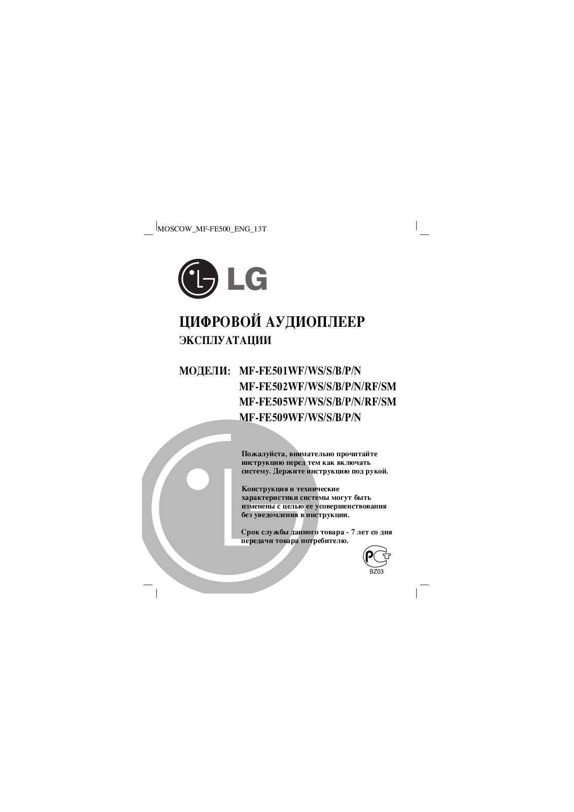 LG MF-FE 502 SM User Manual