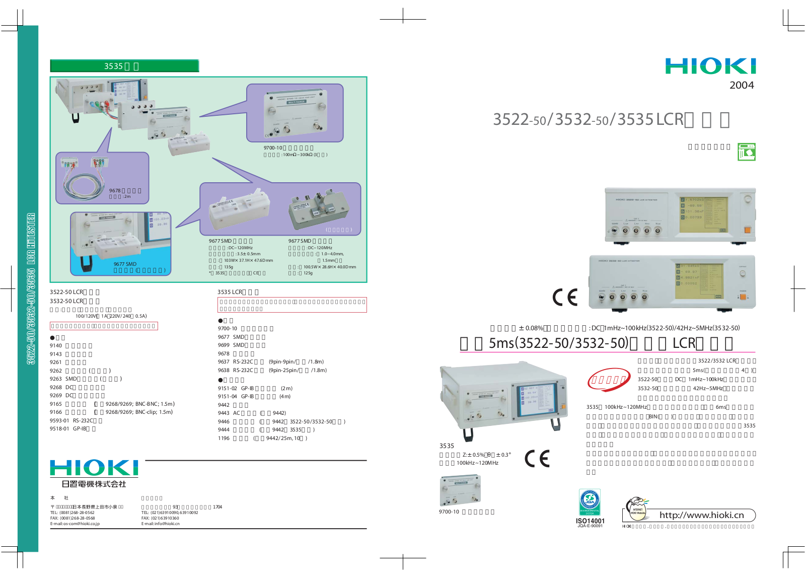 HIOKI 3522-50, 3532-50, 3535 User Manual