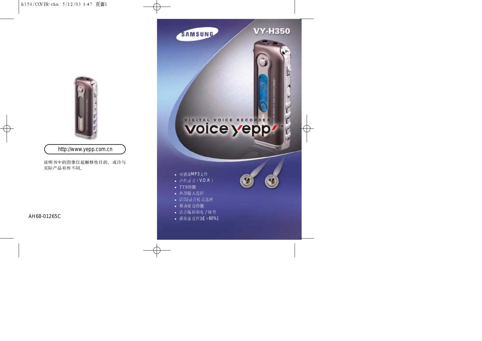 SAMSUNG VY-H350 User Manual