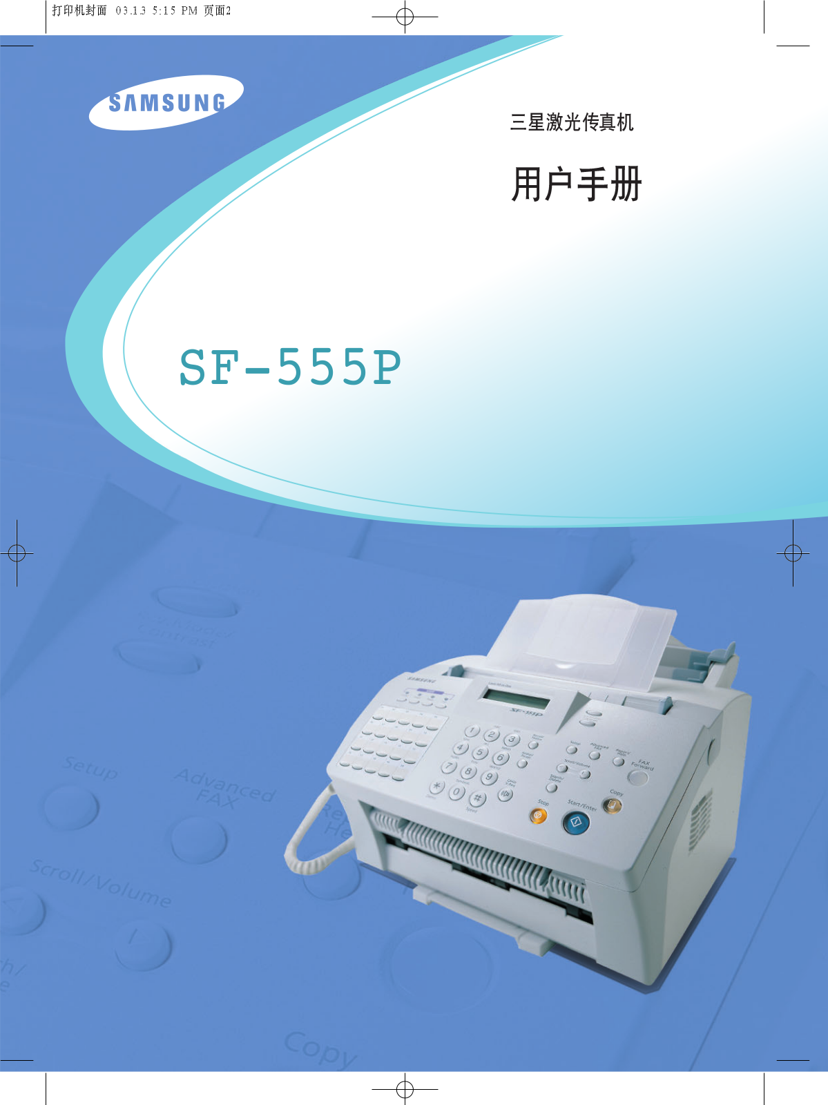 SAMSUNG SF-555P User Manual