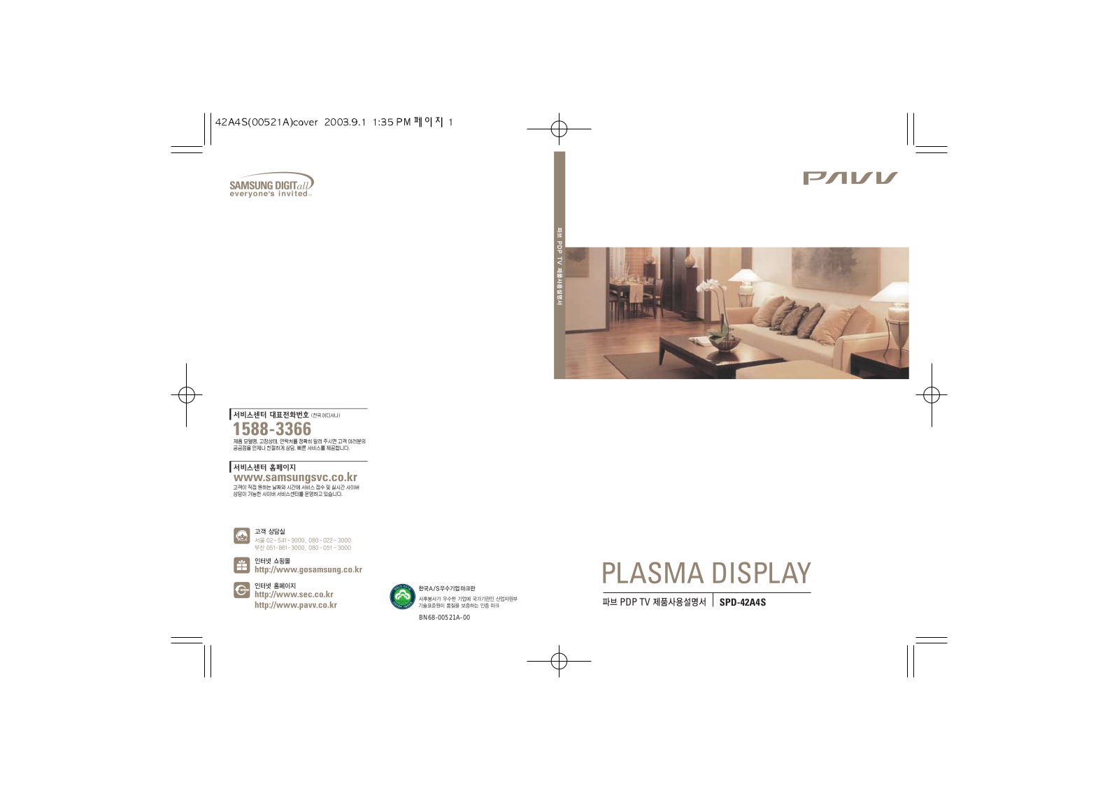 Samsung SPD-42A4S User Manual