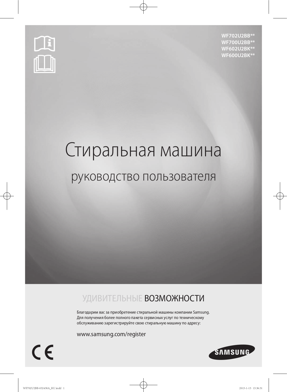 Samsung WF602U2BKSD User Manual