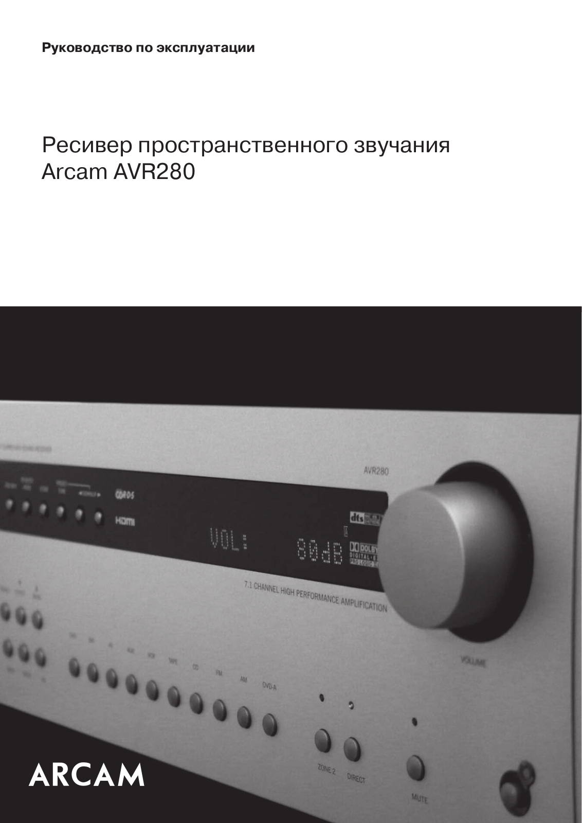 ARCAM AVR280 User Manual