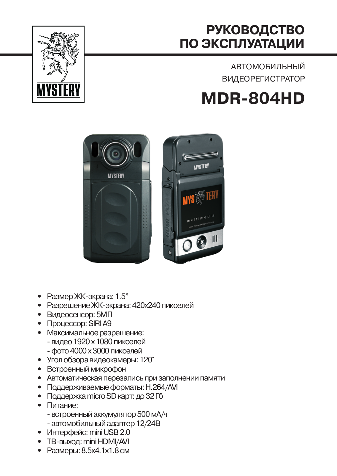 Mystery MDR-804HD User Manual