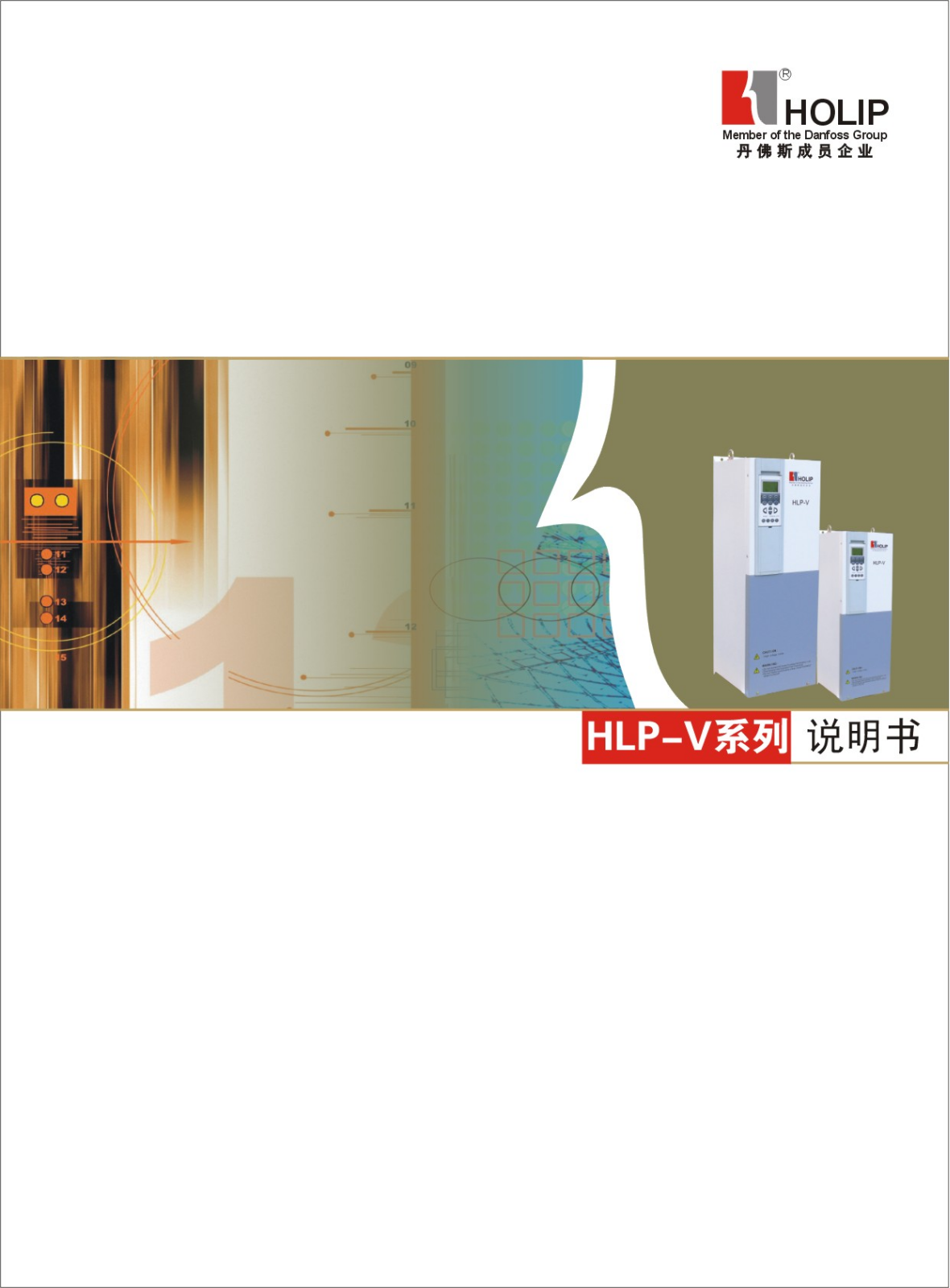 HOLIP HLP-V User Manual